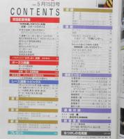 週刊ギャロップ　1994年5月15日号　連載対談/小林薫・森田芳光（映画監督）　d