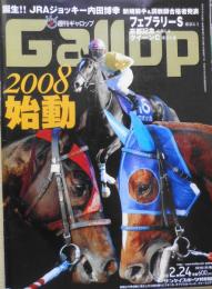 週刊ギャロップ　2008年2月24日号　特集/さあドバイ壮行戦　g