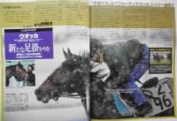 週刊ギャロップ　2008年2月24日号　特集/さあドバイ壮行戦　g