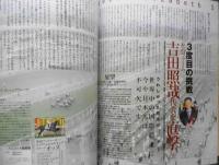 ギャロップ臨時増刊　飛べ！ディープインパクト・凱旋門賞応援完全ガイド　g