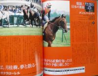 ギャロップ臨時増刊　飛べ！ディープインパクト・凱旋門賞応援完全ガイド　g
