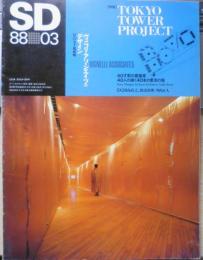 建築雑誌　SD　スペースデザイン　昭和63年3月号　40才前の建築家40人の描く40本の東京の塔　a