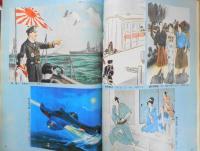 アサヒグラフ臨時増刊　昭和49年臨時増刊　さしえマンガに見る昭和の50年　6