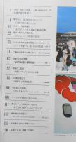 毎日グラフ臨時増刊　 天皇皇后アメリカご旅行　昭和50年　6