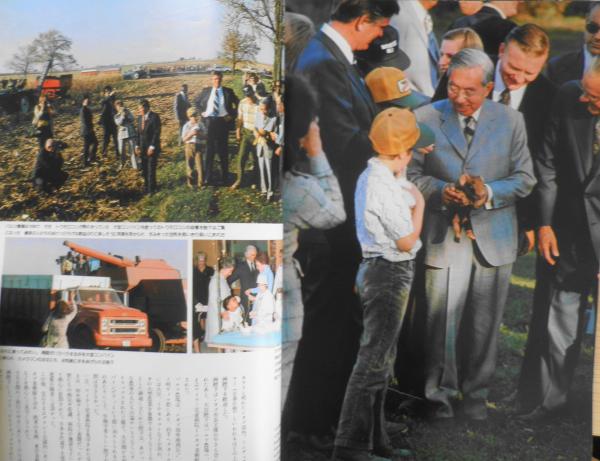 天皇 皇后 アメリカご旅行  毎日グラフ臨時増刊  普及版