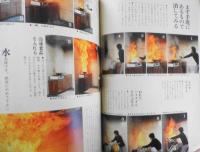 暮しの手帖　1985年94号　乾電池は回収すべきです　w