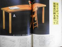 暮しの手帖　1985年94号　乾電池は回収すべきです　w