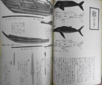 暮しの手帖　昭和42年92号　ショッピングバッグは手作りで　3