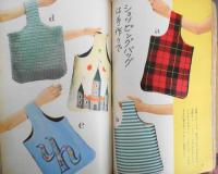 暮しの手帖　昭和42年92号　ショッピングバッグは手作りで　3