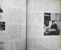 太陽　昭和47年8月号　特集/川端康成　q