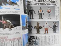 宇宙船臨時増刊　SD・SFワールド　昭和57年　h