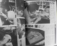 宇宙船別冊 3DSFワールド　PART2　昭和58年　h