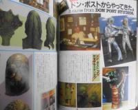 宇宙船別冊 3DSFワールド　PART2　昭和58年　h