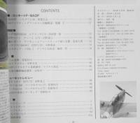 モデルアート　1993年6月号　特集/ロッキードF-16ADF　v