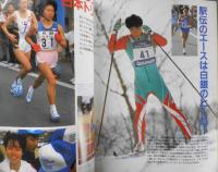 月刊陸上競技　平成元年3月号　'89大阪国際女子マラソン　e