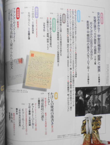 芸術新潮 1997年4月号 大特集/ポンペイの快楽生活 e | ¥550 - 日本の