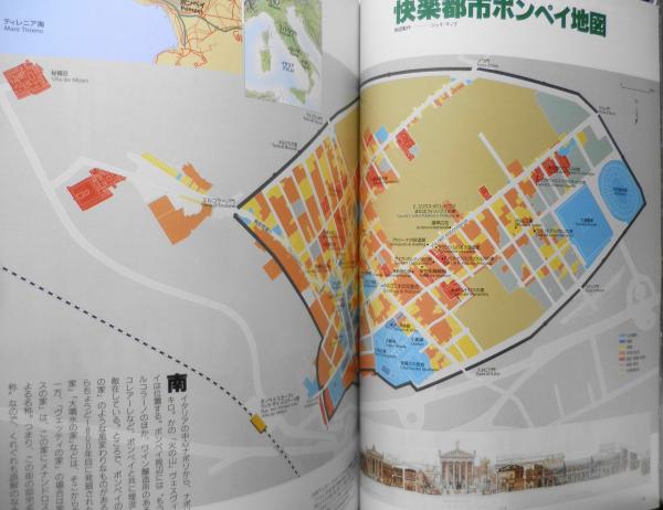 芸術新潮 1997年4月号 大特集/ポンペイの快楽生活 e | ¥550 - 日本の