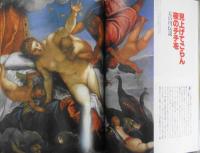 芸術新潮　1998年8月号　特集/おしゃべりな乳房たち　x