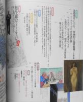 芸術新潮　1997年6月号　特集/ウィリアム・モリスの装飾人生　z