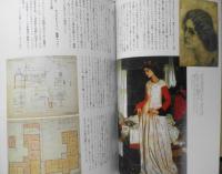芸術新潮　1997年6月号　特集/ウィリアム・モリスの装飾人生　z