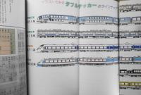鉄道ファン　1991年7月号No.363　創刊30周年記念特大号　a