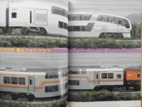 鉄道ファン　1991年7月号No.363　創刊30周年記念特大号　a