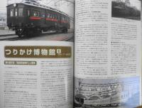 鉄道ファン　2008年6月号No.566　特集/短絡線ミステリー9　a