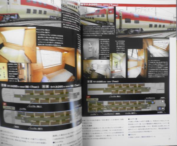 鉄道ファン 1998年6月号No.446 特集/地下鉄ネットワーク z / 古本