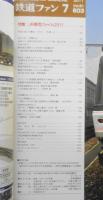 鉄道ファン　2011年7月号No.603　創刊50周年記念号　z