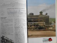 鉄道ファン　2011年7月号No.603　創刊50周年記念号　z