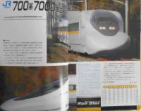 鉄道ファン　2000年3月号No.467　特集/短絡線ミステリー3・新幹線の引込線　z