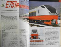 鉄道ファン　2000年3月号No.467　特集/短絡線ミステリー3・新幹線の引込線　z