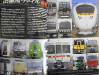 鉄道ファン　2007年5月号No.553　特集/JR車両ファイル特別編　z
