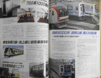 鉄道ファン　2007年5月号No.553　特集/JR車両ファイル特別編　z