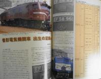 鉄道ファン　2007年5月号No.553　特集/JR車両ファイル特別編　z