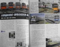 鉄道ファン　2013年9月号No.629　特集/新・渋谷駅と5社相直　y