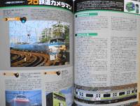 鉄道ファン　2006年1月号No.537 特集/短絡線ミステリー8・首都圏・関西圏JR通勤電車の車両基地　n