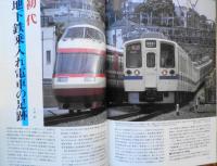 鉄道ファン　2006年1月号No.537 特集/短絡線ミステリー8・首都圏・関西圏JR通勤電車の車両基地　n