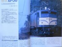 鉄道ファン　2012年12月号No.620　特集/東京駅（中央停車場） n
