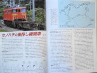 鉄道ファン　2012年12月号No.620　特集/東京駅（中央停車場） n