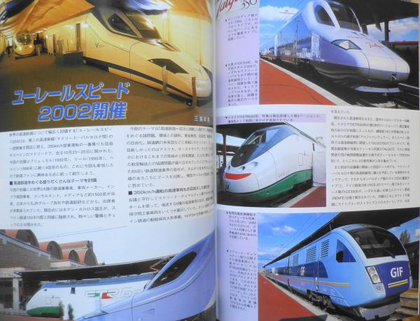 鉄道ファン 2003年2月号No.502 特集/短絡線ミステリー6・地下鉄の謎 n