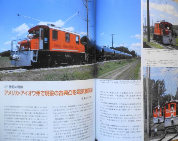 鉄道ファン 2013年3月号No.623 特集/短絡線ミステリー11・大手私鉄の