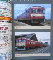 鉄道ファン　2004年1月号No.513 特集/短絡線ミステリー7・車両工事へのルート　n