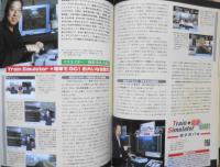 鉄道ファン　2004年1月号No.513 特集/短絡線ミステリー7・車両工事へのルート　n