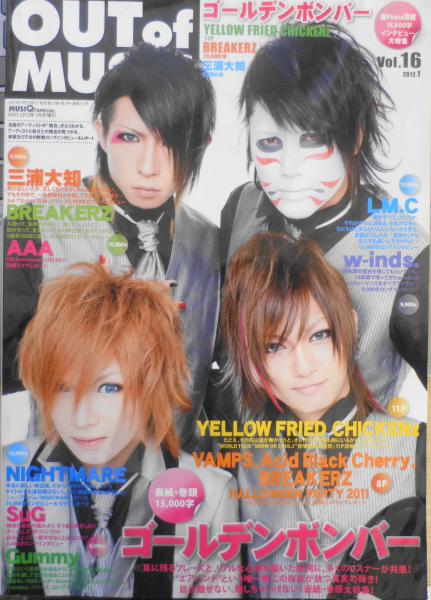 OUT of MUSIC/アウト・オブ・ミュージック 2012年Vol.16 ゴールデン