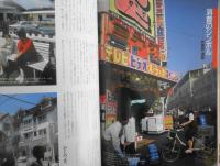 太陽 1987年7月号　特集/駅の旅・駅の物語　o