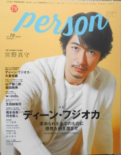 週刊現代   平成30年4月28日発行