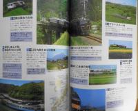 雑誌　旅　2002年8月号No.907　特集/青春18きっぷで行こう！　v