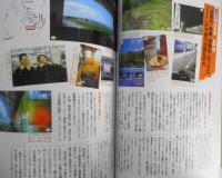 雑誌　旅　2003年8月号No.919　特集/青春18きっぷ［応用編］　v