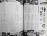雑誌　旅　2003年8月号No.919　特集/青春18きっぷ［応用編］　v